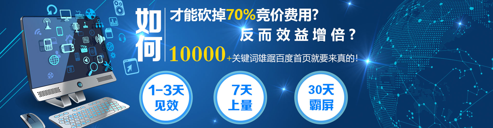 增城百度竞价代理